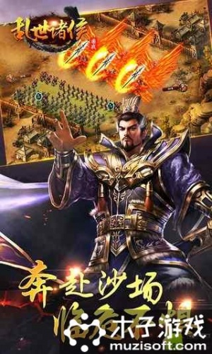 亂世諸侯 360版