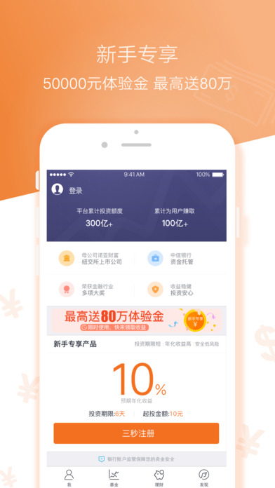 財富派