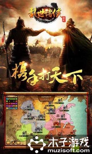 亂世諸侯 360版