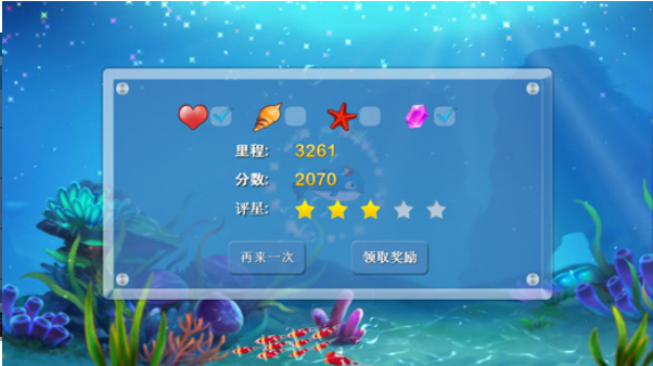 瘋狂海底游