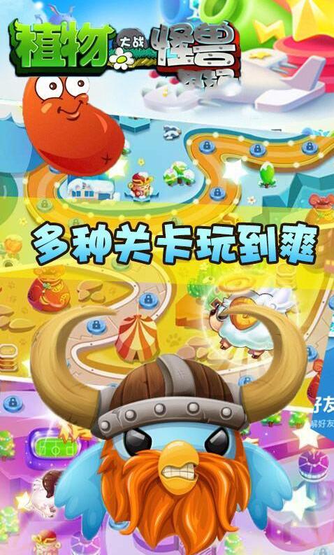 小怪物必須死