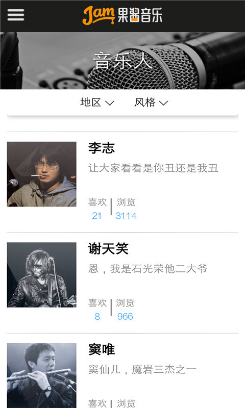 果醬音樂