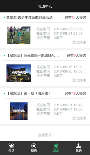 超級運(yùn)動(dòng)