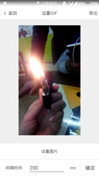 GIF制作器