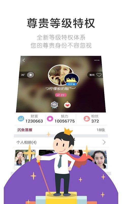 全國(guó)炫酷交友