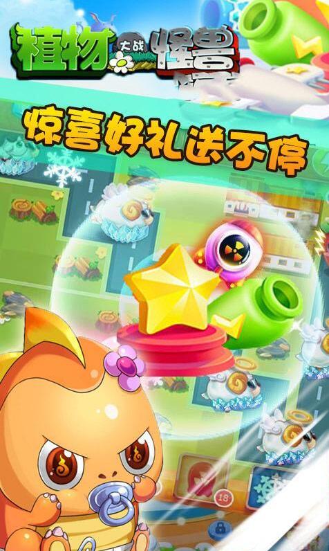 小怪物必須死