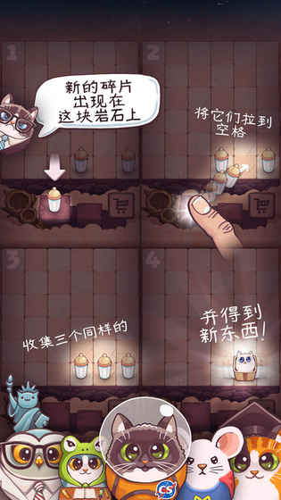 原子貓：太空貓和原子貓頭鷹