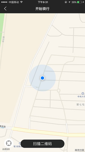 騎點單車APP