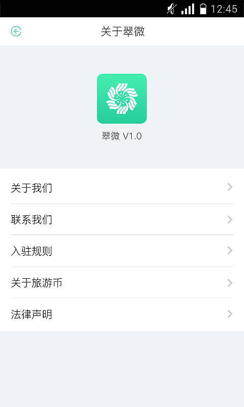 翠微旅游