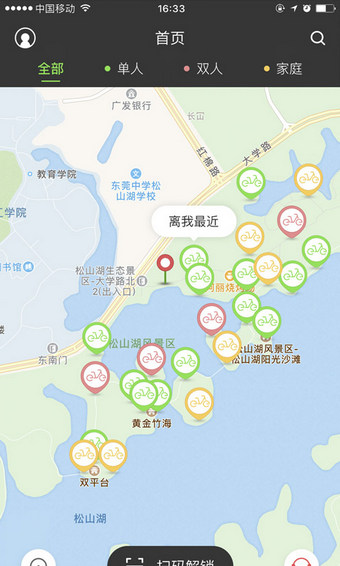 小強單車APP