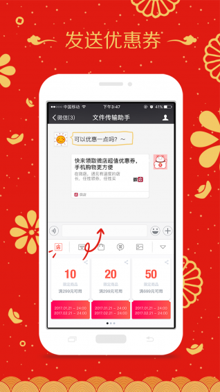 微店輸入法