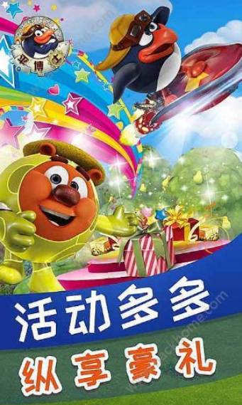 平博士之開心球大冒險