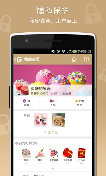 果醬