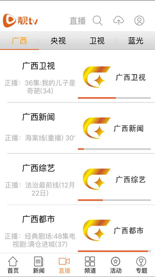 靚TV