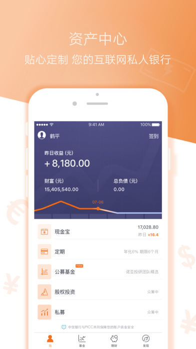 財富派