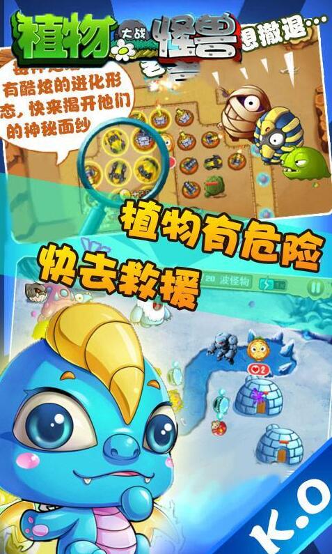 小怪物必須死