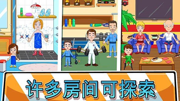 我的小鎮(zhèn)：消防站救援 游戲