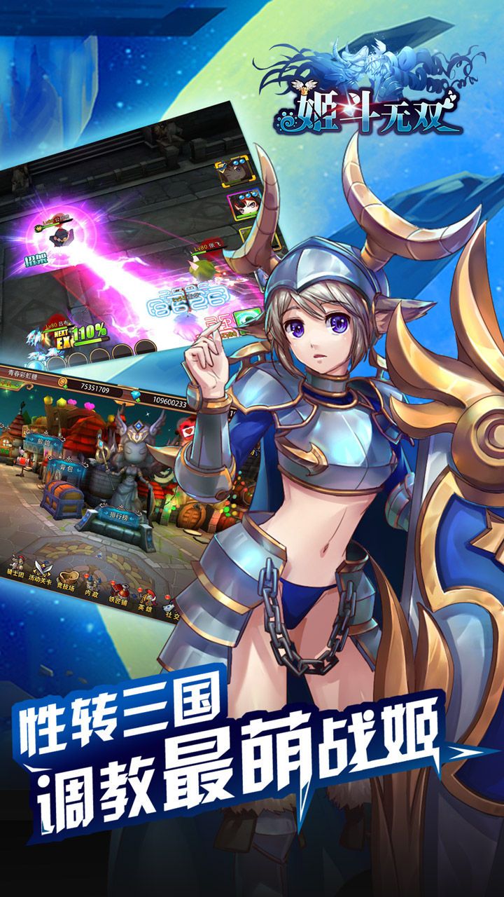 姬斗无双 九游版