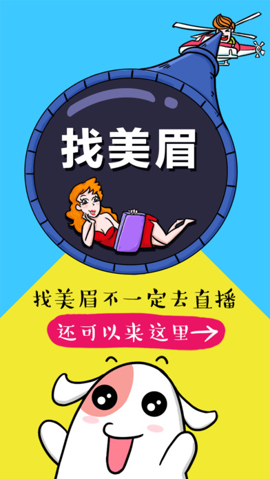 買唱app