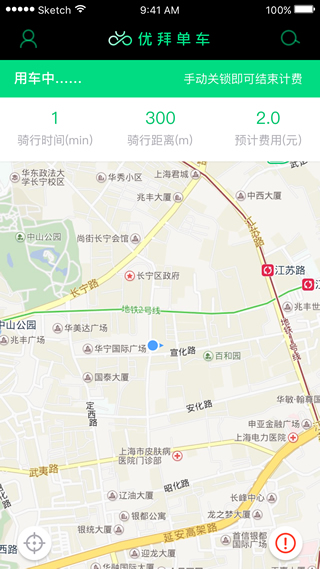 優拜單車APP