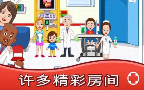 我的城鎮醫院