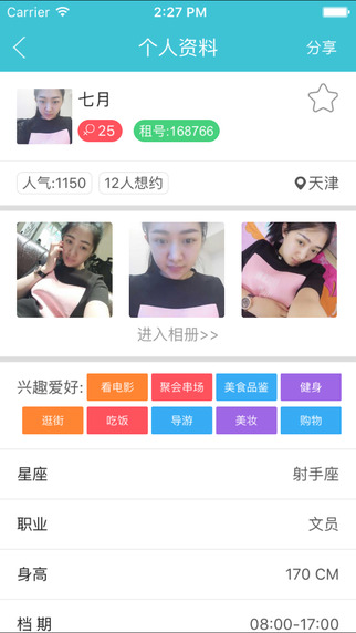 約我吧app