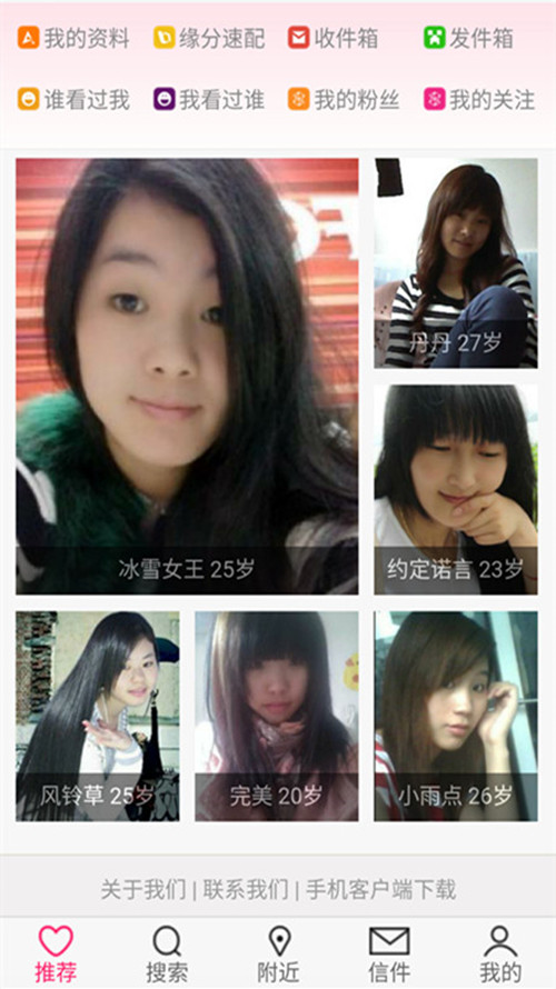 富士康交友網APP