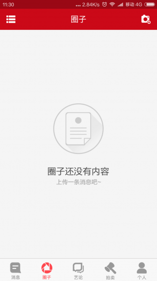 藝論