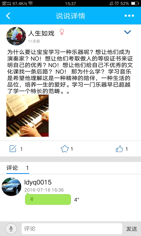 律動樂器