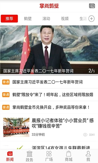 掌尚鶴壁