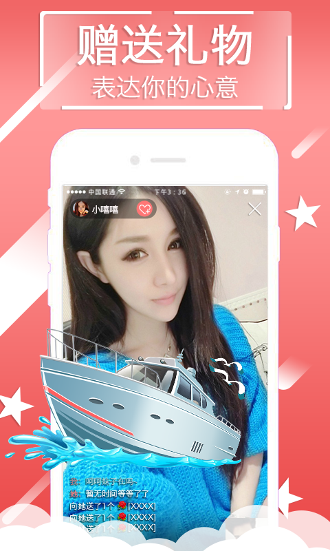 開房交友