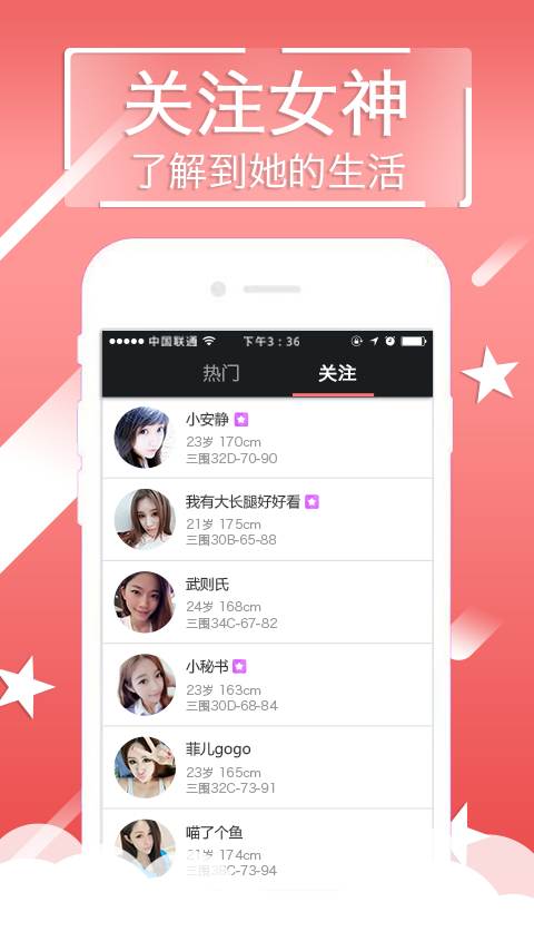 開房交友