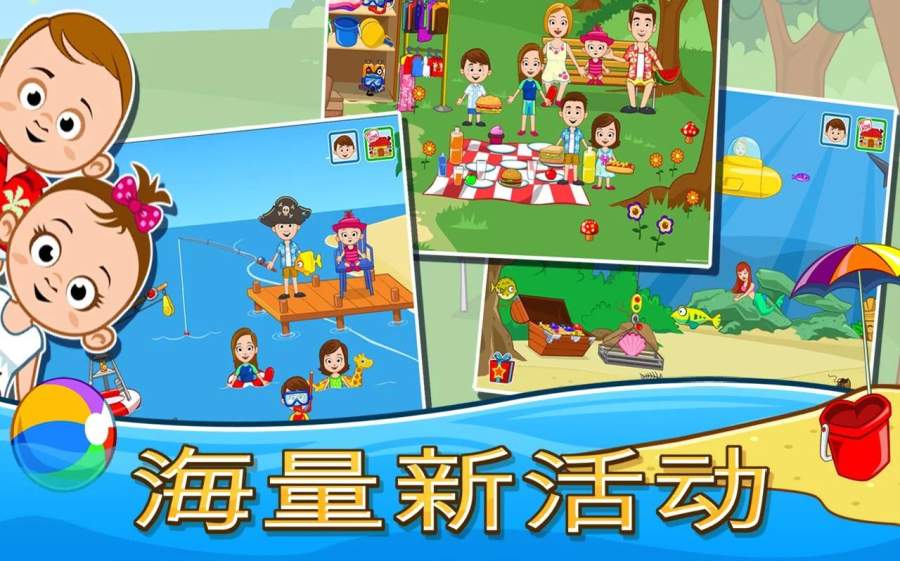 我的小鎮(zhèn)海濱野餐