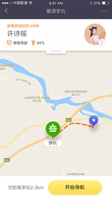 香蕉導游 app