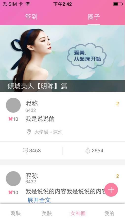 美麗策