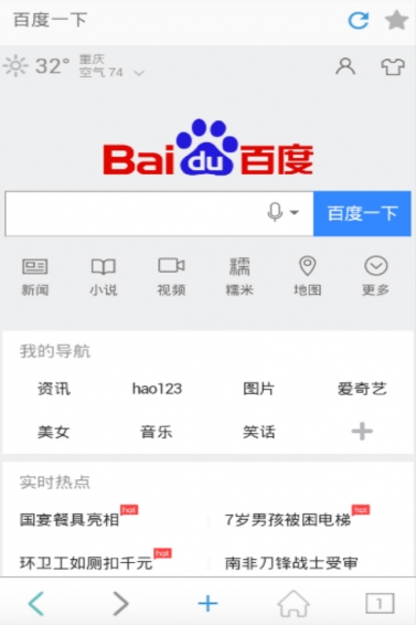 寰宇瀏覽器