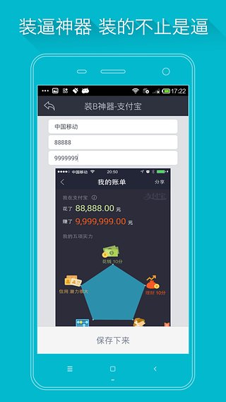 紅人神器 app