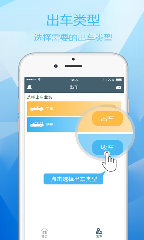 呼我司機 安卓版