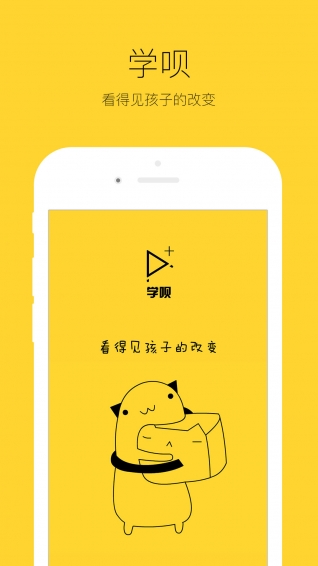 學唄 app