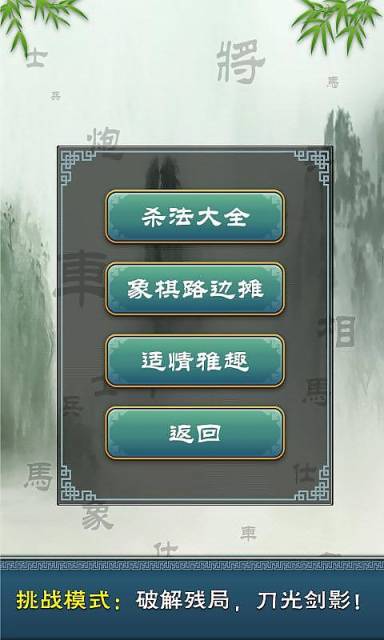 多樂中國(guó)象棋