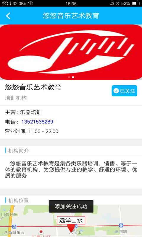 律動樂器