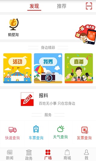 掌尚鶴壁