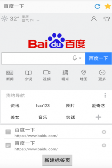 寰宇瀏覽器