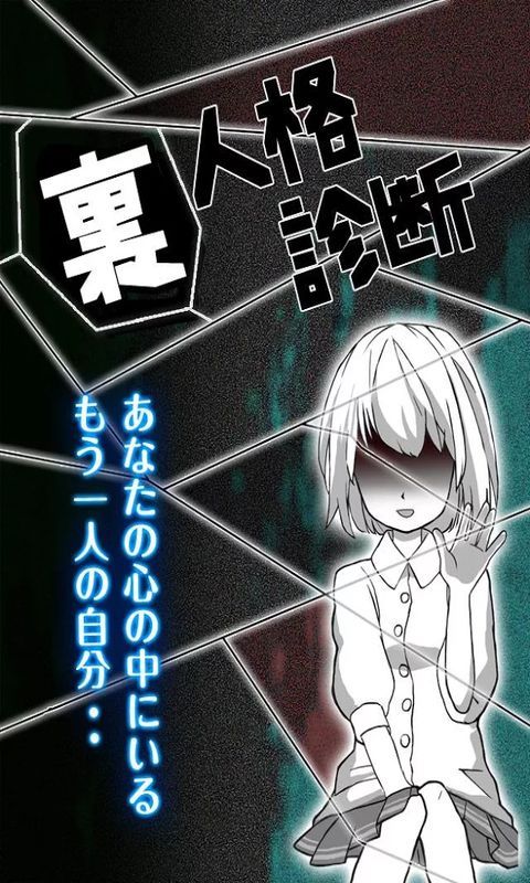 內(nèi)在人格診斷