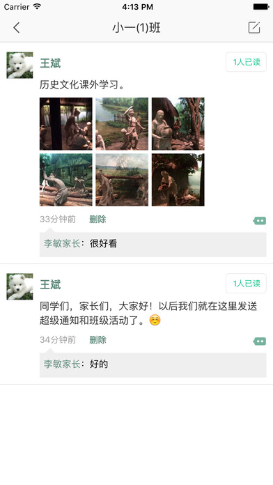 微課掌上通 ios版