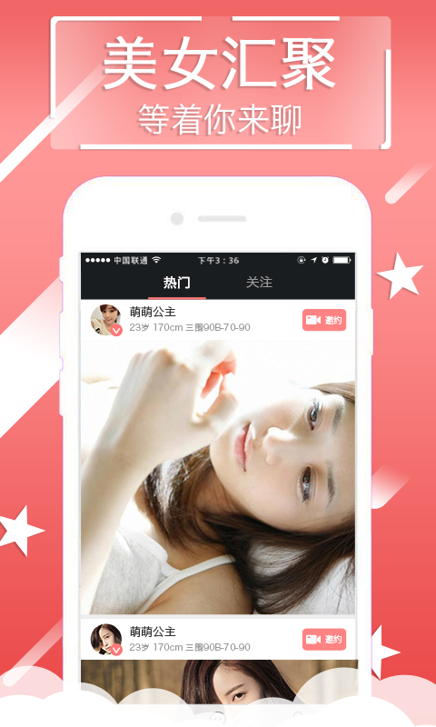 開房交友