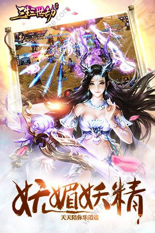 西游三生三世劫