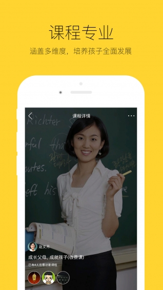學唄 app