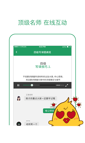 有道精品课 极速版