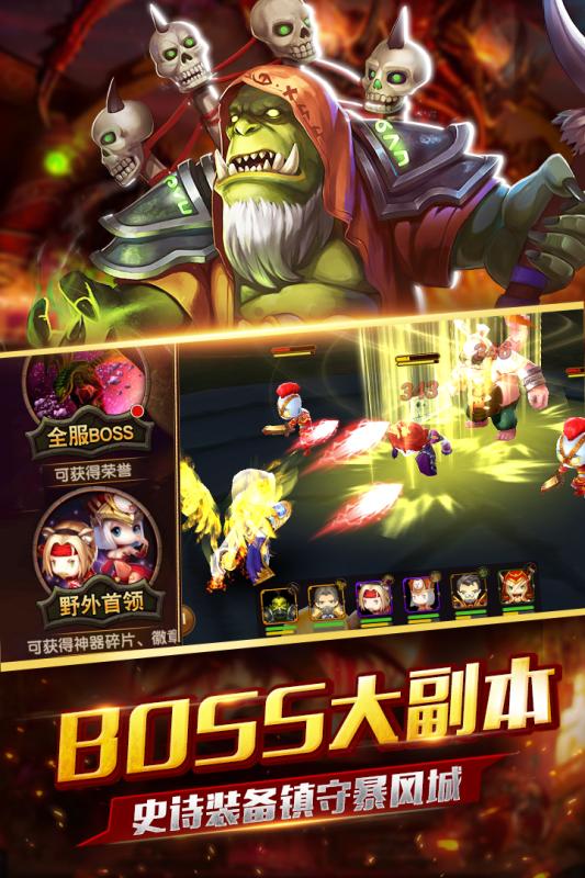 逐風(fēng)者之怒 游戲